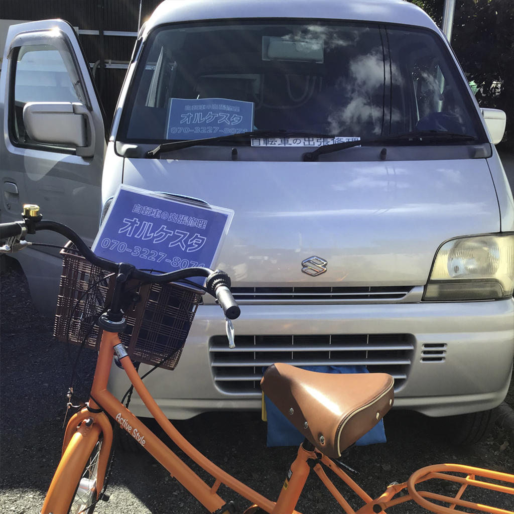 ご指定の場所で自転車を点検するスタッフ